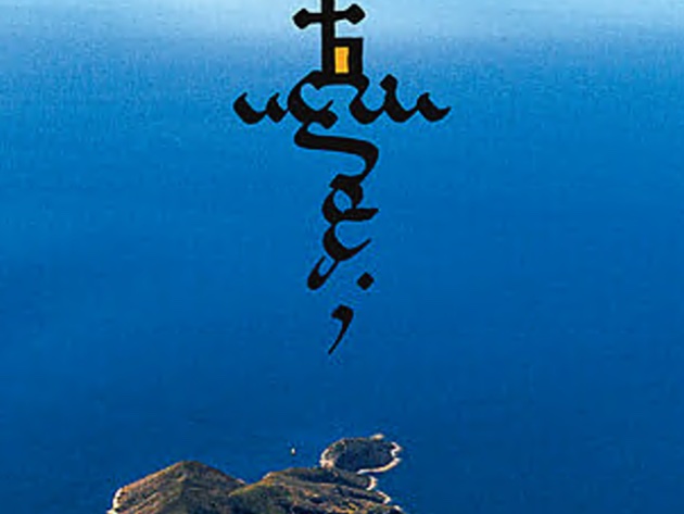 Isole e santi – Monasteri e santuari dell’Adriatico orientale, da san Girolamo a Gregorio VII-Foto: locandina uffficiale della mostra