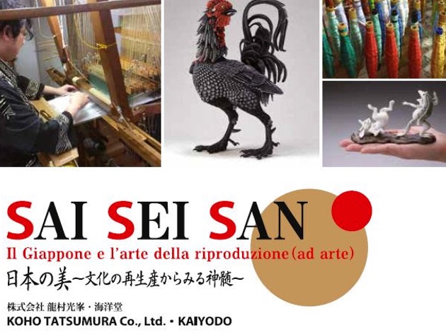 SAISEISAN - Il Giappone e l'arte della riproduzione-Foto: locandina ufficiale della mostra SAISEISAN - Il Giappone e l'arte della riproduzione-Foto: locandina ufficiale della mostra