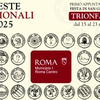 Festa rionale di San Giuseppe-Foto: sito ufficiale del Comune di Roma Festa rionale di San Giuseppe-Foto: sito ufficiale del Comune di Roma