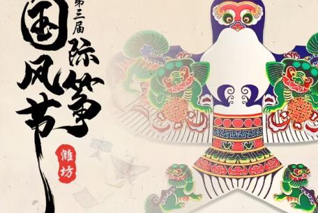 Festival degli Aquiloni di Weifang a Roma 2025 Festival degli Aquiloni di Weifang a Roma 2025