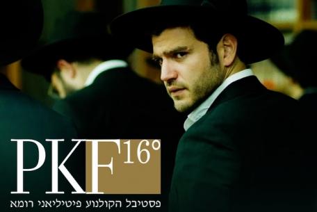 Pitigliani Kolno’a Festival 2023 - Ebraismo e Israele nel Cinema-Foto: sito udfficilale del Pitigliani Kolno’a Festival 2023