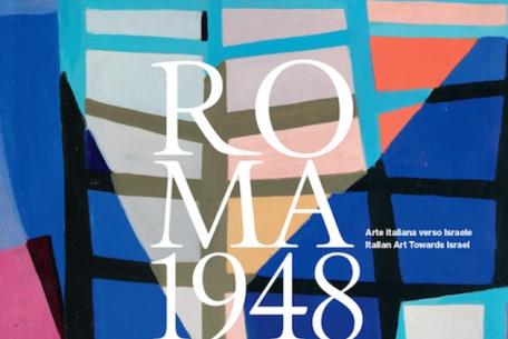 Roma 1948 – Arte italiana verso Israele-Foto: sito ufficiale del Museo Ebraico di Roma